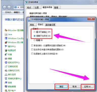 語(yǔ)言欄不見了