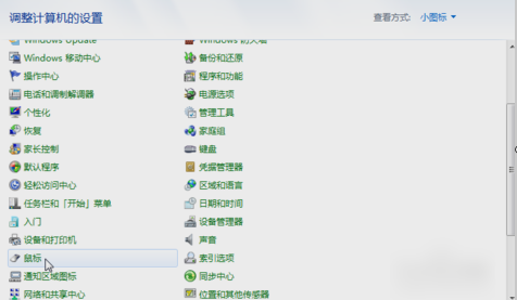 鼠標(biāo)靈敏度