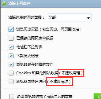 打開網(wǎng)頁慢