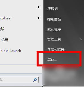 用運(yùn)行命令