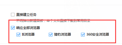 迅雷下載