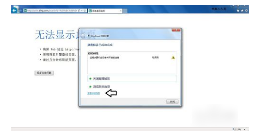 網(wǎng)頁問題
