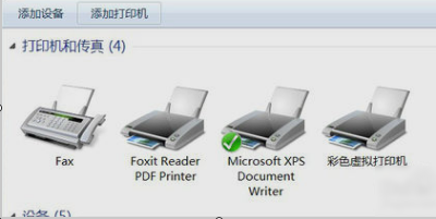 安裝PDF虛擬打印機
