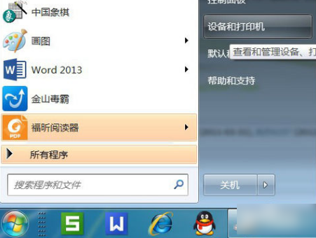 win7安裝打印機