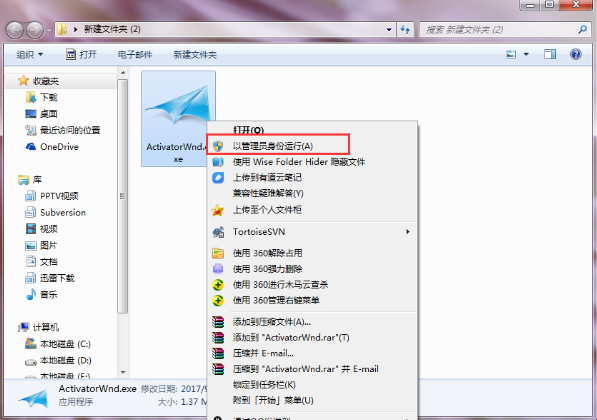 小馬激活工具
