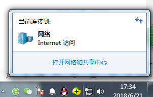 網(wǎng)絡和共享中心