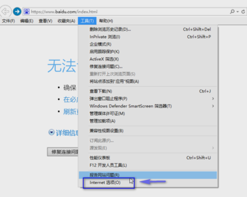 網(wǎng)頁打不開