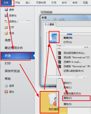 word文檔打不開