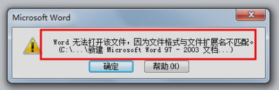 word文檔