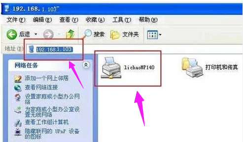 打印機