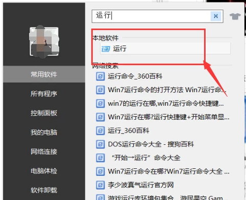 共享打印機