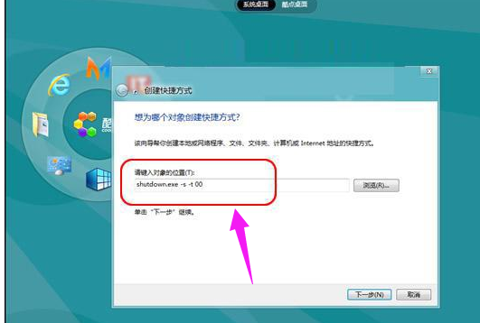 win8關(guān)機(jī)