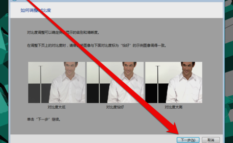 顯示器顏色校準(zhǔn)