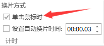 自動播放