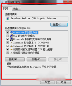 dns設(shè)置