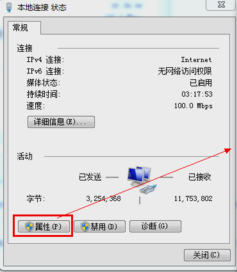 設(shè)置dns