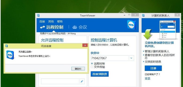軟件未就緒