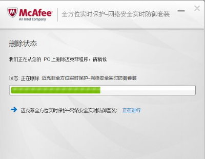 卸載軟件