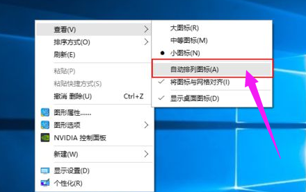 圖標(biāo)太大