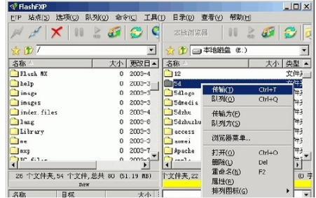 flashfxp怎么用