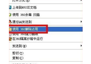 刪除文件