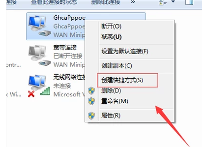 設(shè)置寬帶