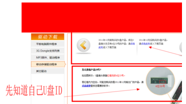 u盤修復工具