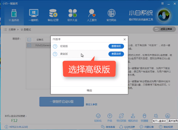 uefi u盤啟動(dòng)盤
