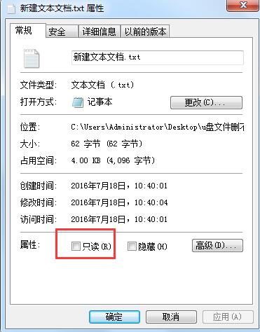u盤(pán)文件夾刪不掉