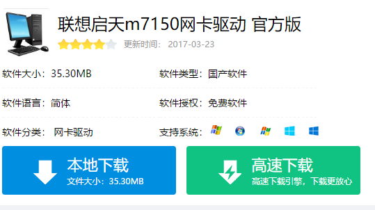 驅(qū)動下載 