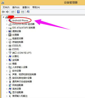 設備管理器