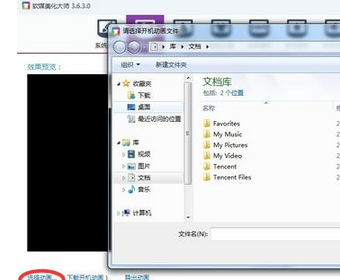 開機(jī)動(dòng)畫
