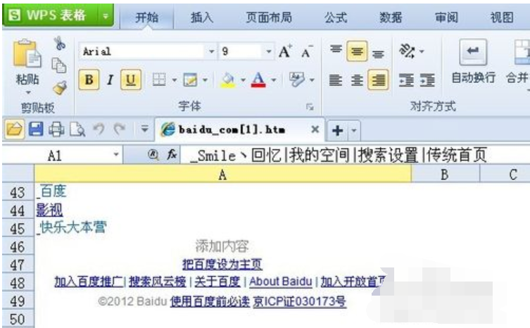 網(wǎng)頁