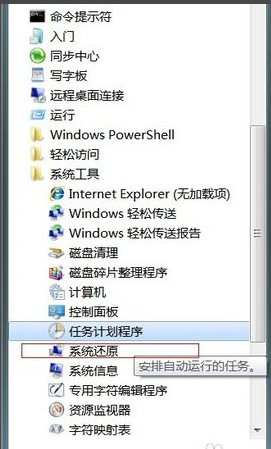 電腦如何恢復系統(tǒng)