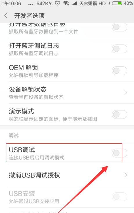 小米手機