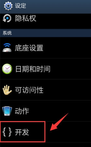 三星手機怎么連接電腦