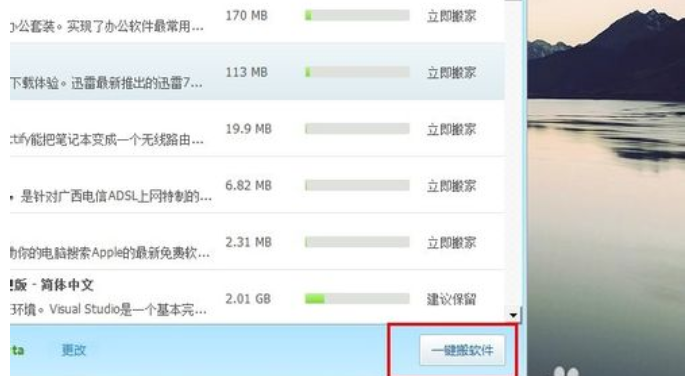 win7c盤(pán)空間越來(lái)越小