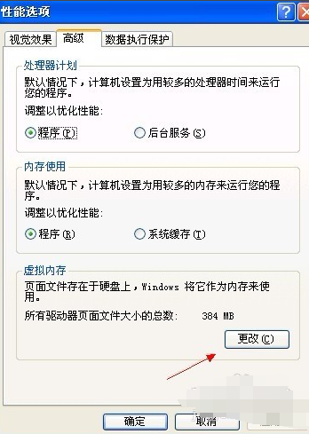 虛擬內(nèi)存