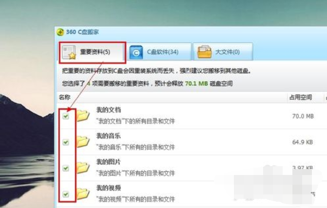 win7c盤(pán)空間越來(lái)越小