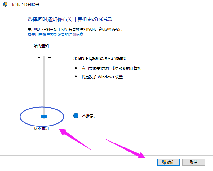 關(guān)閉UAC