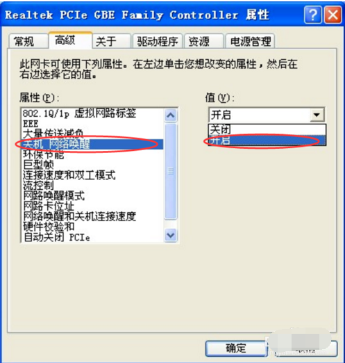 關機后自動重啟