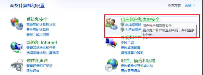 電腦密碼如何設置