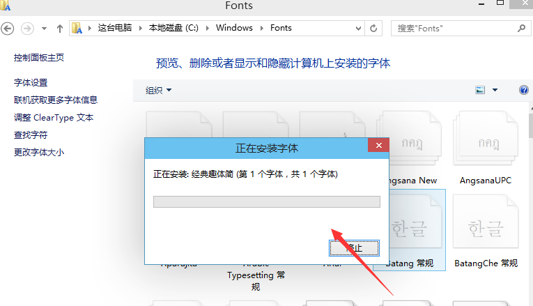 字體