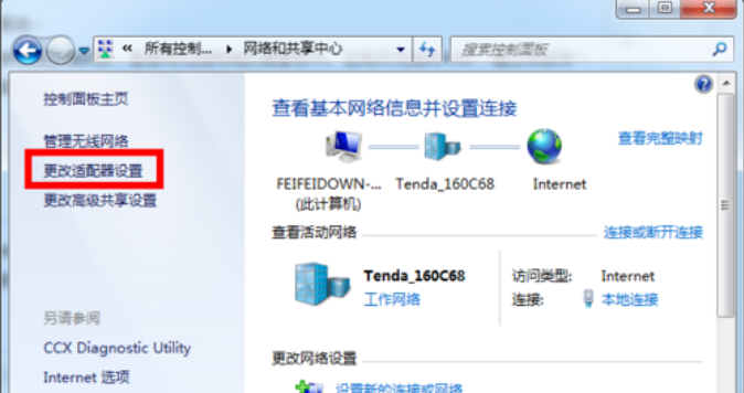 臺式電腦怎么用wifi