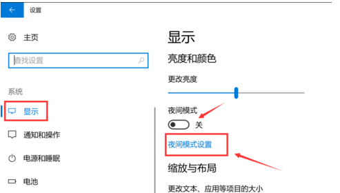 電腦護眼設置