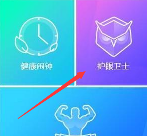 護眼模式