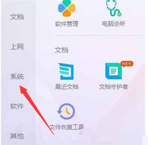 電腦護眼模式怎么設置