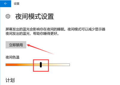 電腦護眼設置