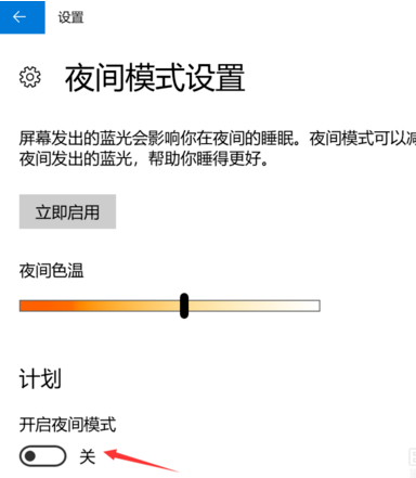 電腦護眼設置