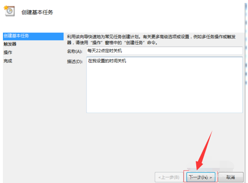 設(shè)置電腦自動關(guān)機
